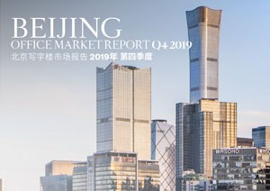 Beijing Office Market Report Q4 2019 | KF Map Indonesia Property, Infrastructure